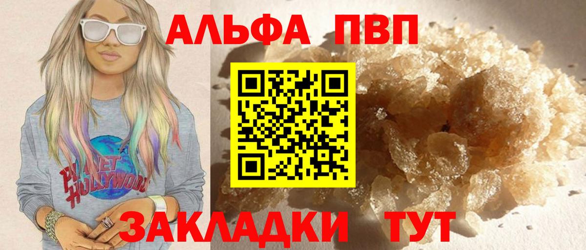 Мичуринск  А ПВП мука  Вход с VPN  Alpha-PVP Соль 
