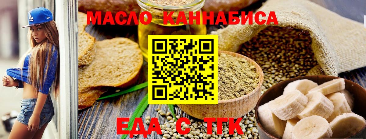 Cannafood конопля Мичуринск