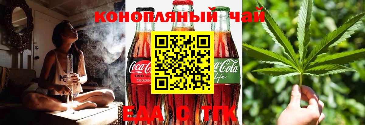 Печенье с ТГК конопля  Вход с VPN  Мичуринск 
