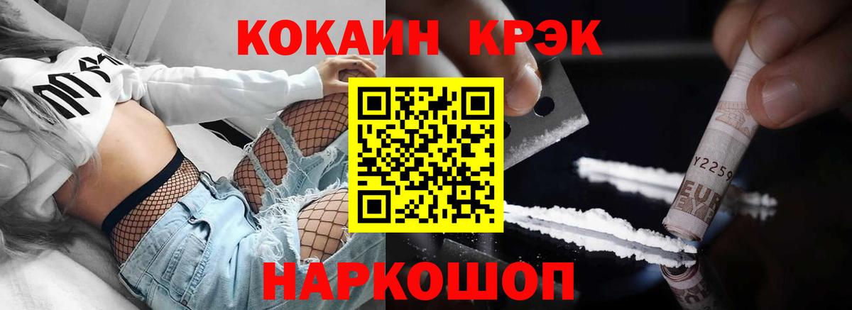 КОКАИН 97%  Вход с VPN  Мичуринск  COCAIN 97% 
