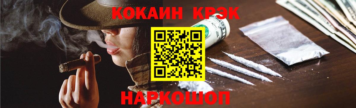 COCAIN Columbia Мичуринск