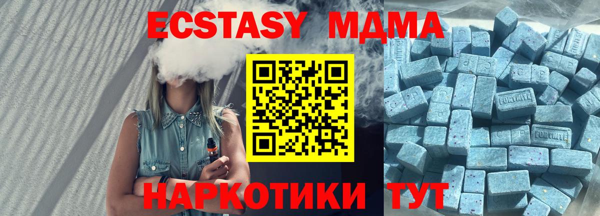 ЭКСТАЗИ MDMA Мичуринск