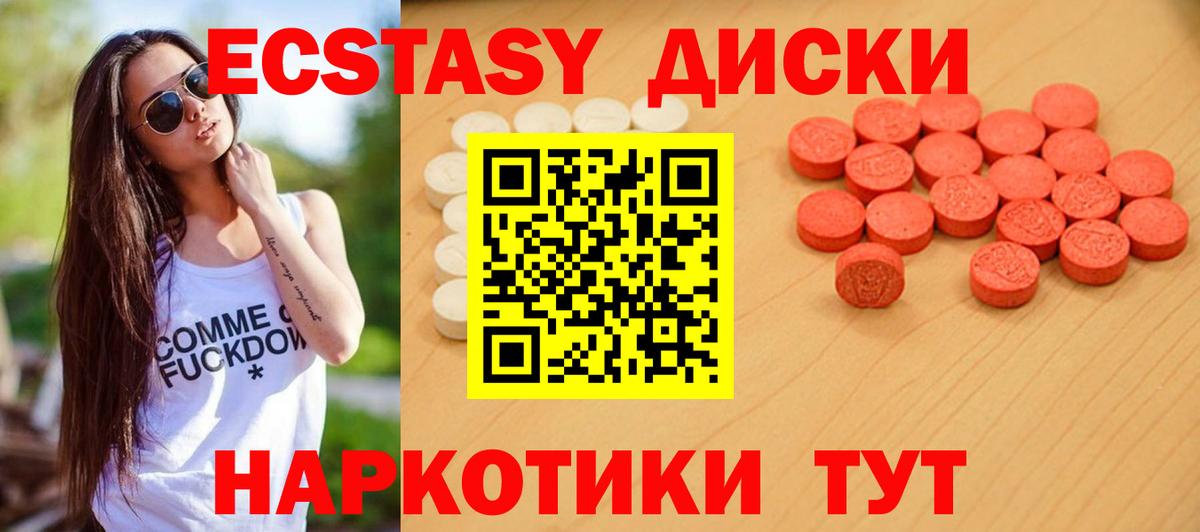 Мичуринск  Ecstasy  Вход с VPN  Экстази VHQ  Экстази ешки 