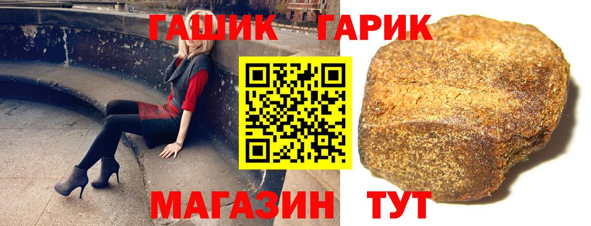 ГАШ  ГАШ хэш  ГАШ ice o lator  Вход с VPN  Мичуринск 