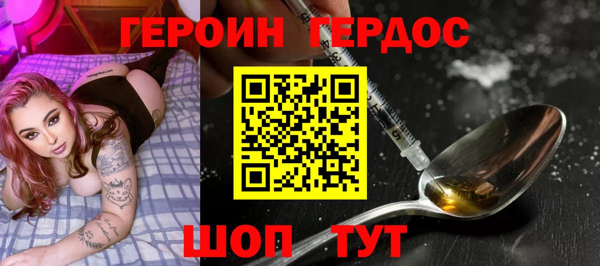 Мичуринск  Героин Афган  Вход с VPN 