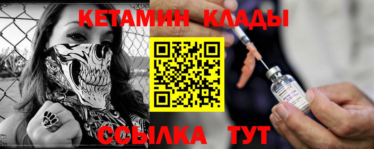 Кетамин ketamine  Кетамин ketamine  Мичуринск  Вход с VPN 