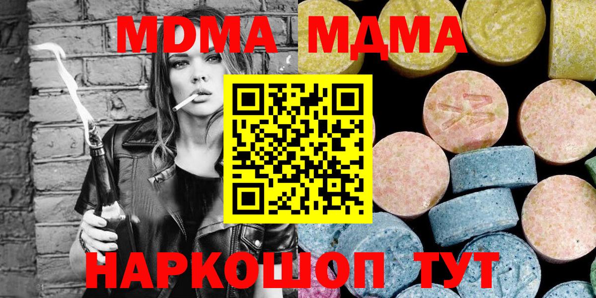МДМА  Вход с VPN  Мичуринск  МДМА VHQ  MDMA crystal 