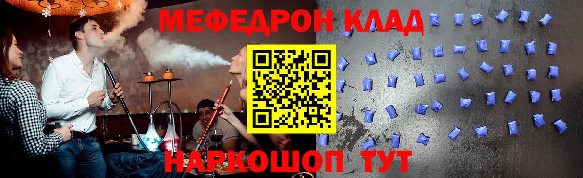 МЕФ кристаллы Мичуринск
