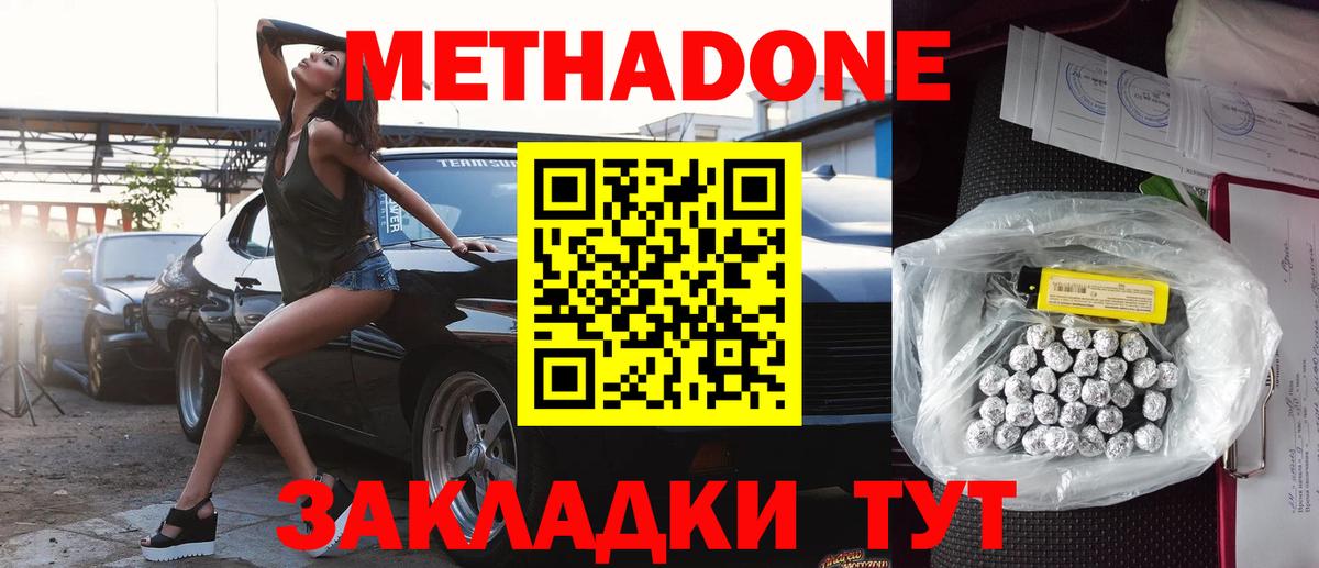 Метадон мёд  МЕТАДОН VHQ  Мичуринск  Вход с VPN 