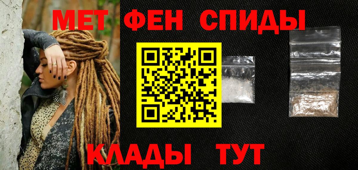 Первитин винт Мичуринск