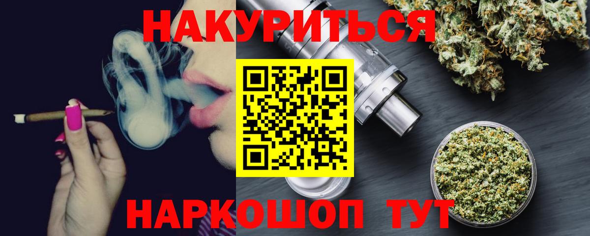 ГАШИШ  Вход с VPN  A PVP СОЛЬ кристаллы  Гашиш  Меф МЯУ МЯУ   Мичуринск  Кокаин 