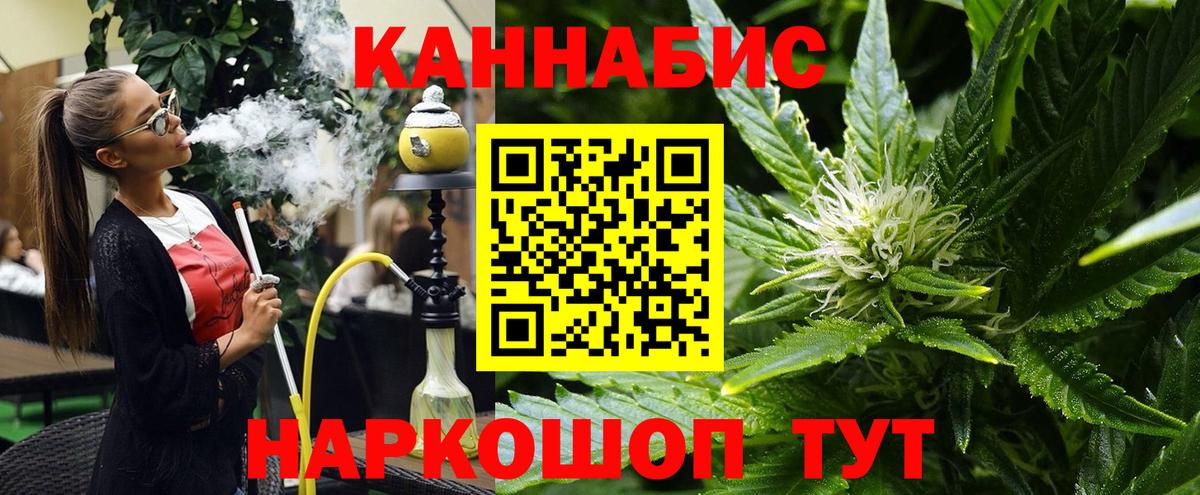 МАРИХУАНА Мичуринск